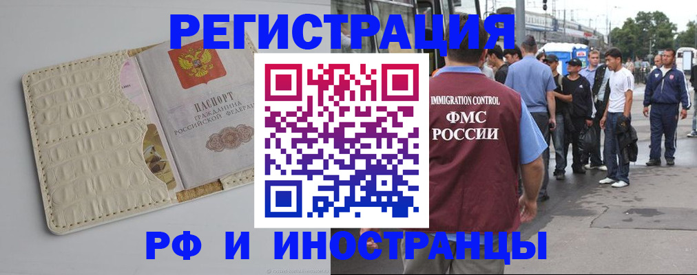 прописка законно в Костромской области