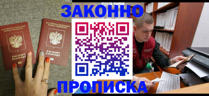 временная регистрация для всех в Костромской области