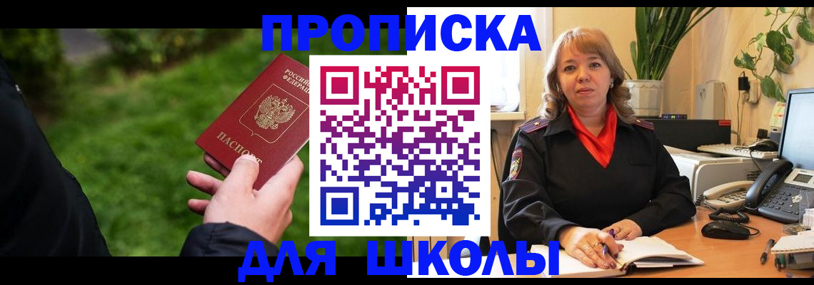 купить прописку в Костромской области
