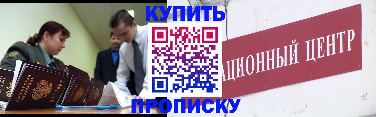 временная регистрация в Костромской области