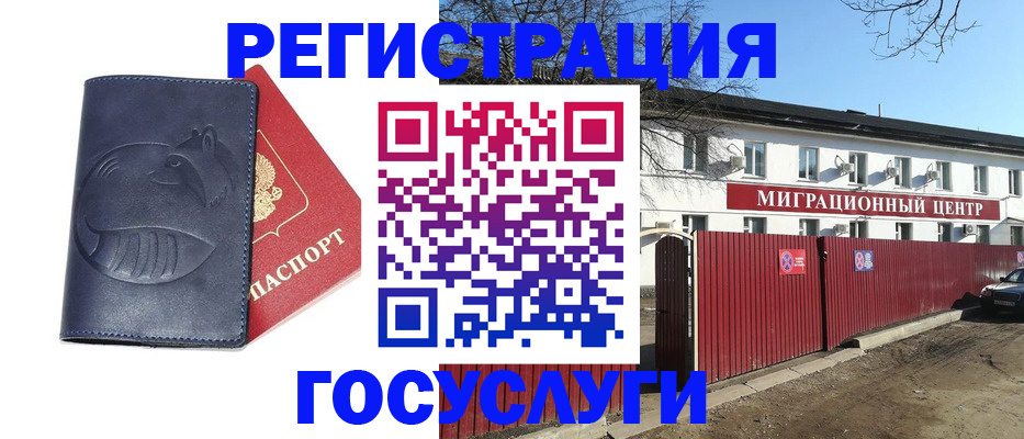 временная регистрация адрес в Костромской области