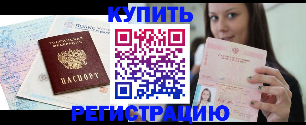 временная регистрация в квартире в Костромской области