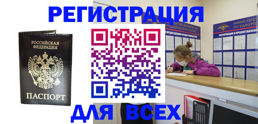 временная регистрация купить в Костромской области