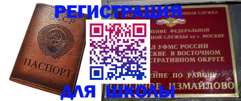 прописка в Костромской области